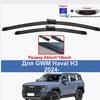For Haval H3 Wipers 2025 Wipers