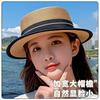 Summer New Versatile Flat Top Fashion Straw Hat Women's Sunscreen Premium Top Hat Outdoor Seaside Vacation