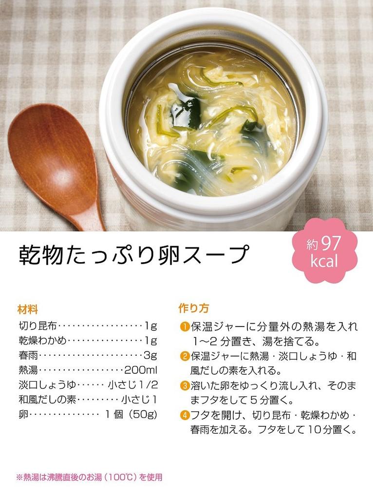 Skater Insulated Soup Jar, 300ml, with Folding Handle, Sanrio Kuromi Flower Retro Design, LJFO3AG67963