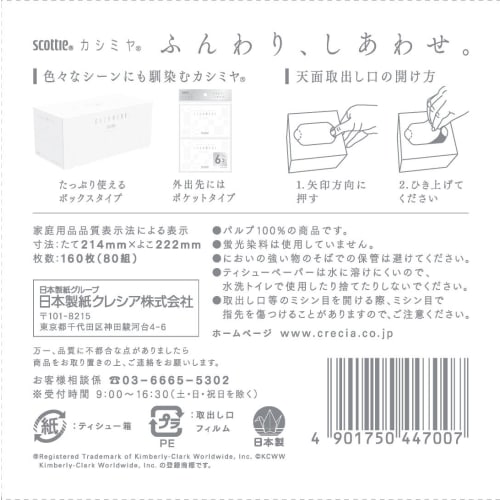 Scottie Nippon Paper Cashmere Tissue Cubes, 160 Sheets (80 Pairs)