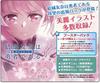 Precious Memories Yuna Is a Hero Booster Pack BOX "Yuki -Washio Sumi's Chapter-/-Hero's Chapter-"