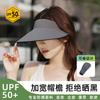 Foldable Sun Protection Hat Women's Summer Seamless Empty Top Sun Hat Large Brim Outdoor Cycling Sports Sun