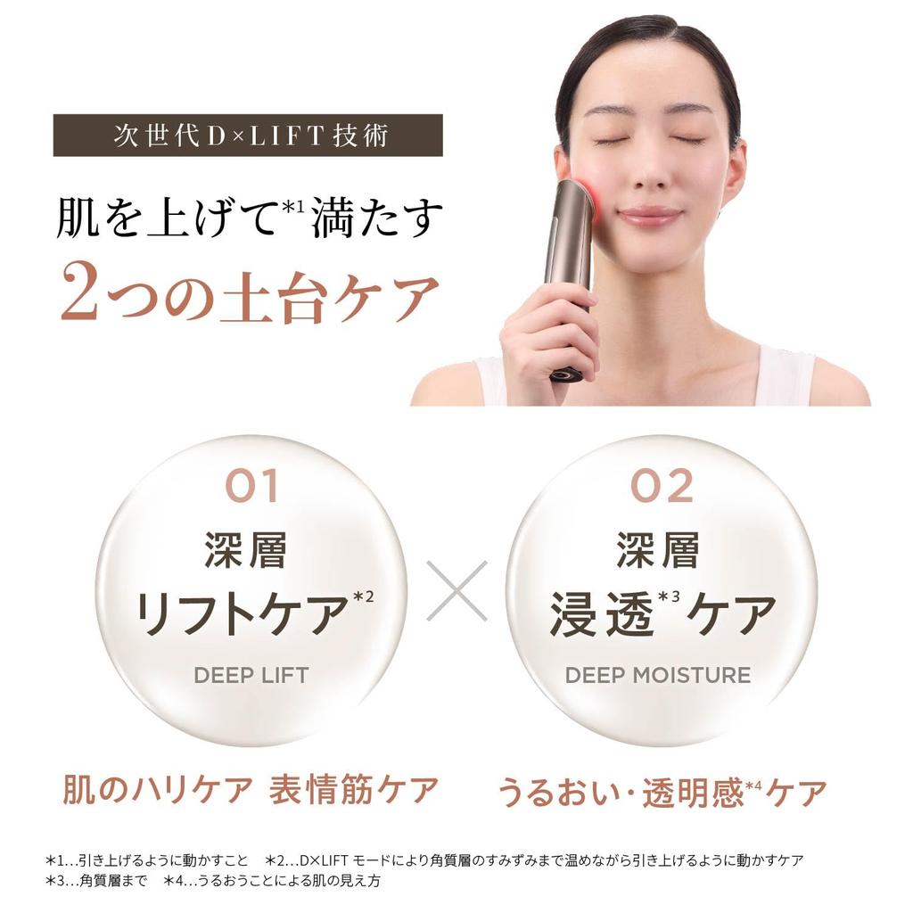 YA-MAN Facial Beauty Device Photo Plus Deep Lift Lift Up RF EMS YJFA1T Bronze