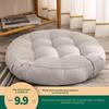 Ergonomic Tatami Chair Cushion for Office and Living Room