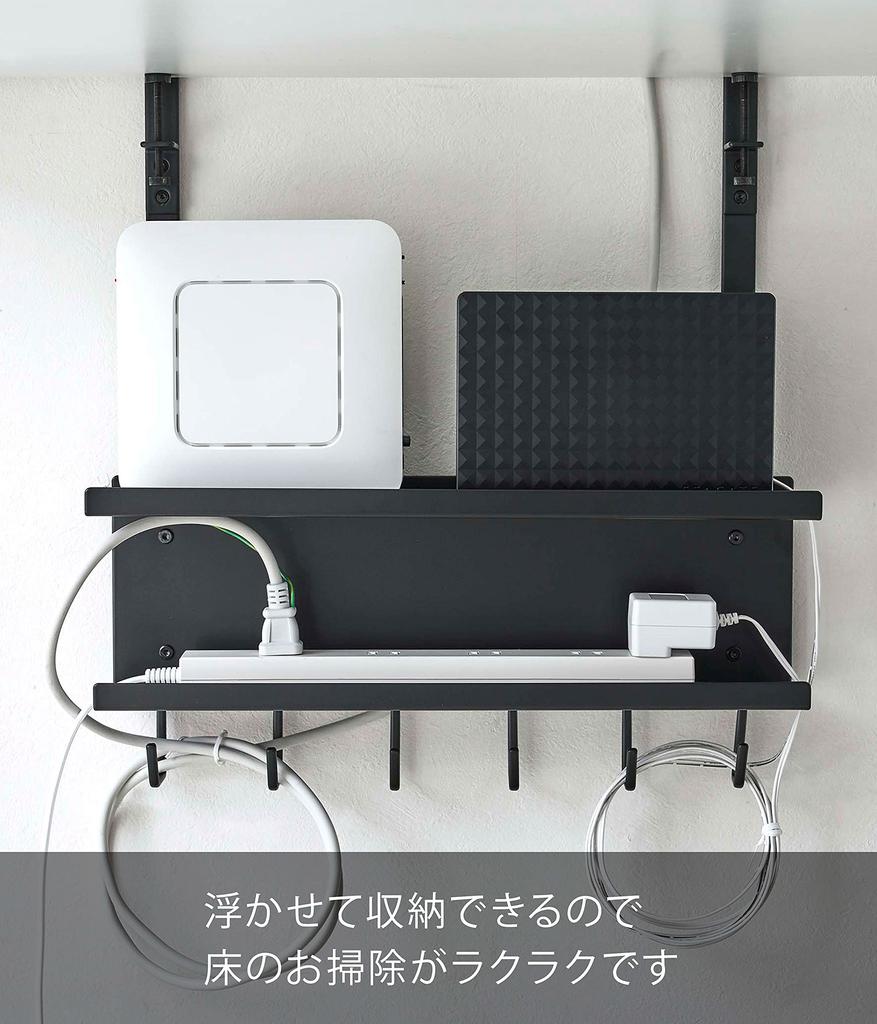 Yamazaki 5462 Under Desk Cable & Router Storage Rack Black Approx.