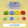 Wooden Children'S Early Education Fun Face-Changing Expression Rubik'S Cube Building Block Battle Iron Box Hand-Eye Coordination Educational Toy