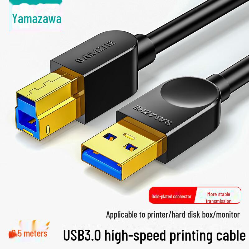 Shanze USB 3.0 Gold-Plated High-Speed Printer Cable, AM/BM Square Port Connector