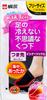 Mysterious Toe Inner Socks To Keep Your Feet Specially Designed for Cold One Size Fits Kobayashi Pharmaceutical Kiribai's Warm, Toes, All, Black,