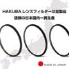 HAKUBA Lens Filter 77mm Extreme Lens Guard High Transmittance Water Repellent Stain Resistant Thin Frame Made In Japan For Lens Protection Optical