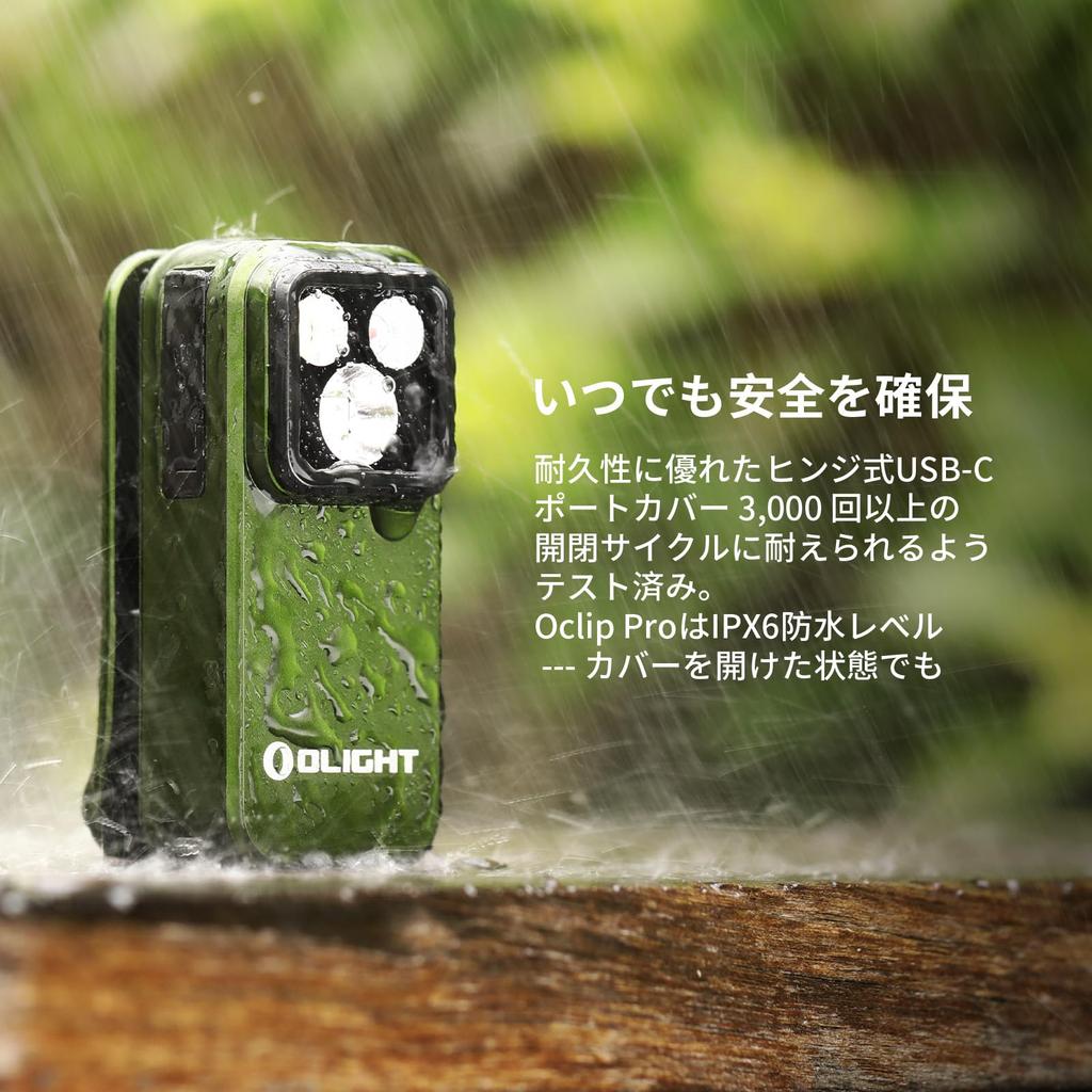 OLIGHT Oclip Pro LED Running Light Lightweight Compact 3 Light Sources 500 Lumens Range 120m IPX6 Waterproof Rechargeable Magnetic Reading Light High