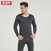 Hengyuanxiang Men's Thermal Underwear Base Layer