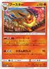 Pokemon Card Game SM12a Booster Flame High Class Pack Tag All Stars 019/173