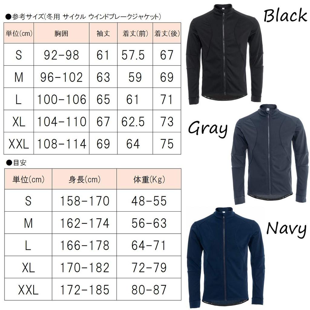 Welkruz Winter Cycling Windproof and Cycling Cycling Wear for Road Size Men's Jacket, Cold-Resistant, Jersey, Bicycles, Bikes, WL-BB059 (Gray, S)