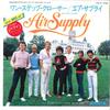 7inch Record AIR SUPPLY - One Step Closer / Come What May 7RS57PROMO ARISTA 1982 Japan Rock Used