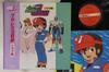 LP Record ANIME, PMP BAND - Puraresu Sanshiro JBX25041 Victor 1984 Japan Obi Anime/Game Used