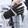 Winter Windproof Waterproof Touchscreen Ski Gloves