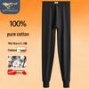 Men's Pure Cotton Thermal Underwear