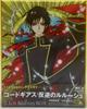 Code Lelouch of the Rebellion BOX Limited Geass 5.1ch Blu-ray (Special Edition)