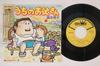 7inch Record FUSAKO FUJIMOTO - Uchi No otousan/Gokurosan CW1640 CROWN 1977 Japan Japanese Enka Used