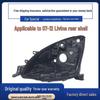 Compatible with 07-12 Livina Headlight Back Cover and Base for Old Junyi Lamp Models