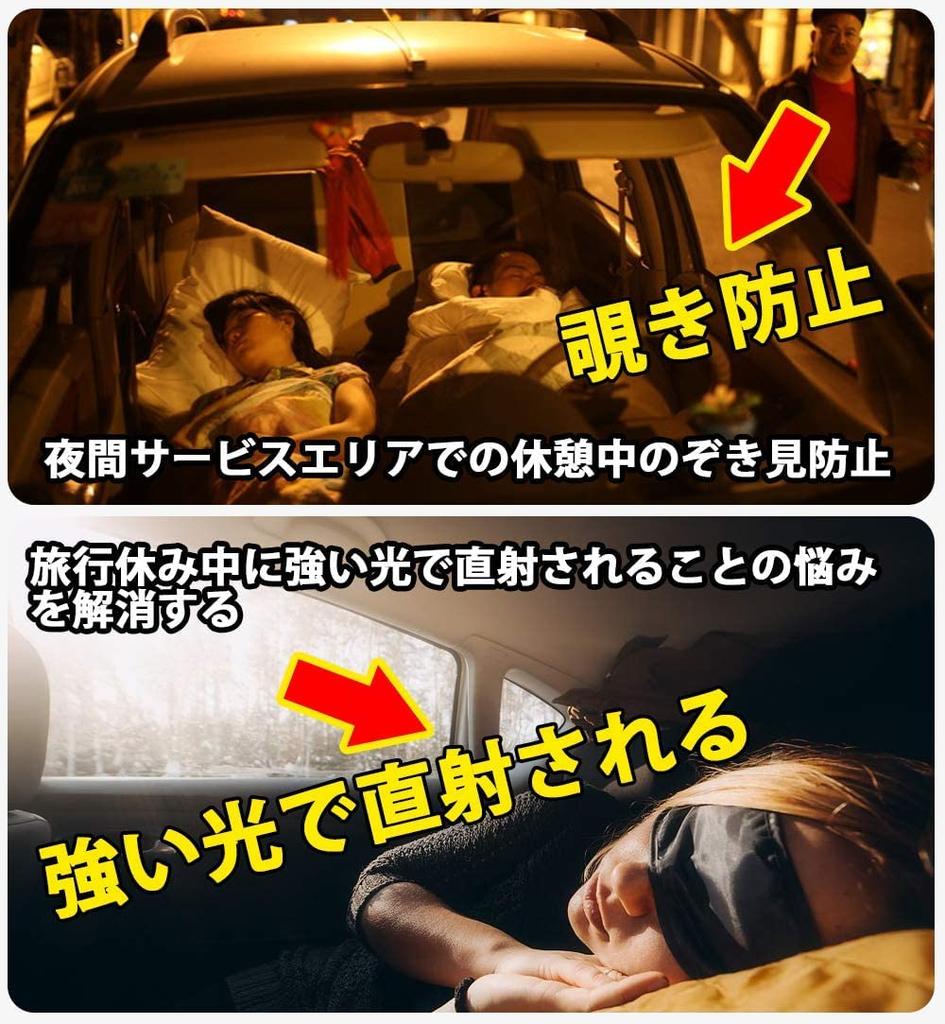 Toyota Sienta Car Full Window UV Improved Fuel Outdoor Camping AUTO-MP Sunshade, Set, Protection, Anti-Theft, Napping, Economy, (Black Mesh)