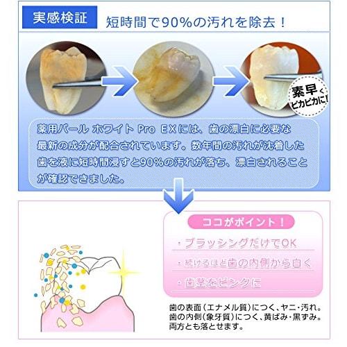 New Ingredients! Medicated Pearl White Pro EX Plus Value 2-Pack Teeth Whitening At Home, Whiten Teeth, and Prevent Cavities