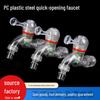 4-Point Quick-Open Anti-Freeze & Anti-Aging Transparent Kitchen Faucet Splash-Proof Plastic Nozzle