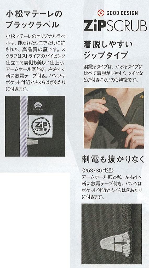 Series Medical Scrub Jacket 7082SC Charcoal Gray 3L [Luxury F] Women's