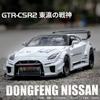 1/32 Nissan GTR CSR2 Skyline Ares Alloy Car Model Diecast Metal Toy Vehicles High Simulation Pull Back Collection Kids Toys Gift