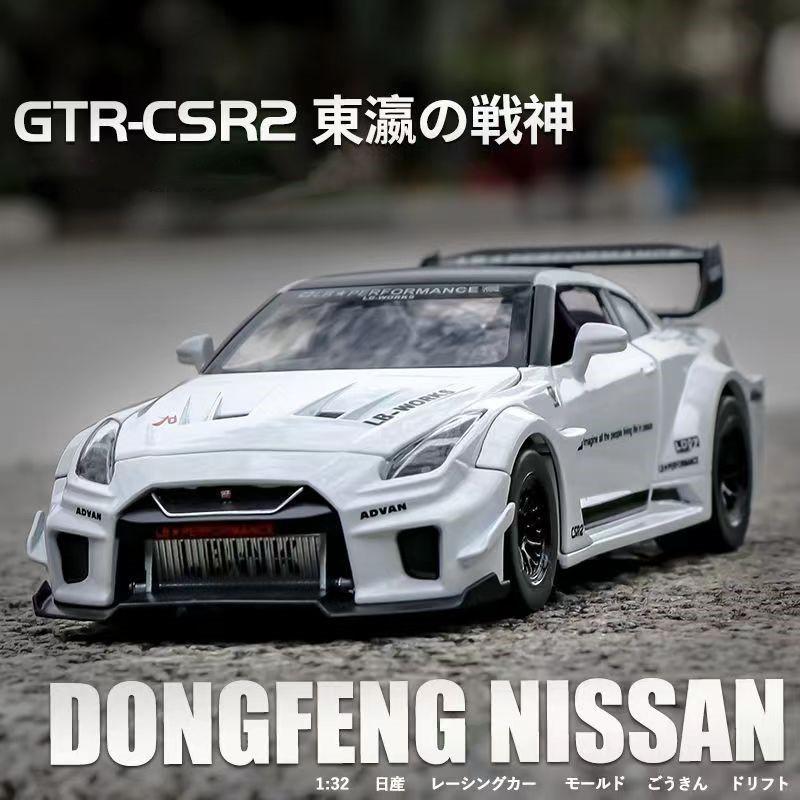 1/32 Nissan GTR CSR2 Skyline Ares Alloy Car Model Diecast Metal Toy Vehicles High Simulation Pull Back Collection Kids Toys Gift