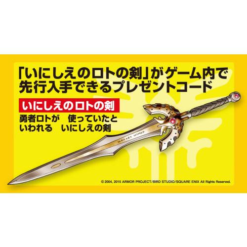 Dragon Quest VIII Sky, Sea, Earth, and the Cursed Princess - 3DS