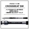 Daiwa Swing Out Lure Rod CROSSBEAT SW 766TML Fishing Rod