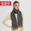 Hengyuanxiang Pure Wool Winter Scarf
