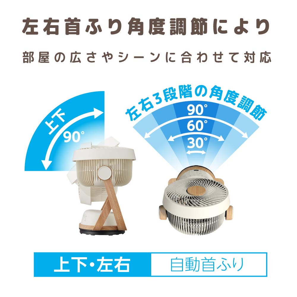 Doshisha Circulator DC Wood Grain 19cm Swing 4 Levels of Air Flow Remote Control Included Pieria Dark Wood