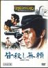 DVD WESTERN FILMS - Spaghetti Western Collection55 John MWD28B ASAHI SHIMBUN Japan Movies & DVD Used