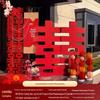 3D KT Board Double Happiness Wedding Decoration Set for Room & Yard