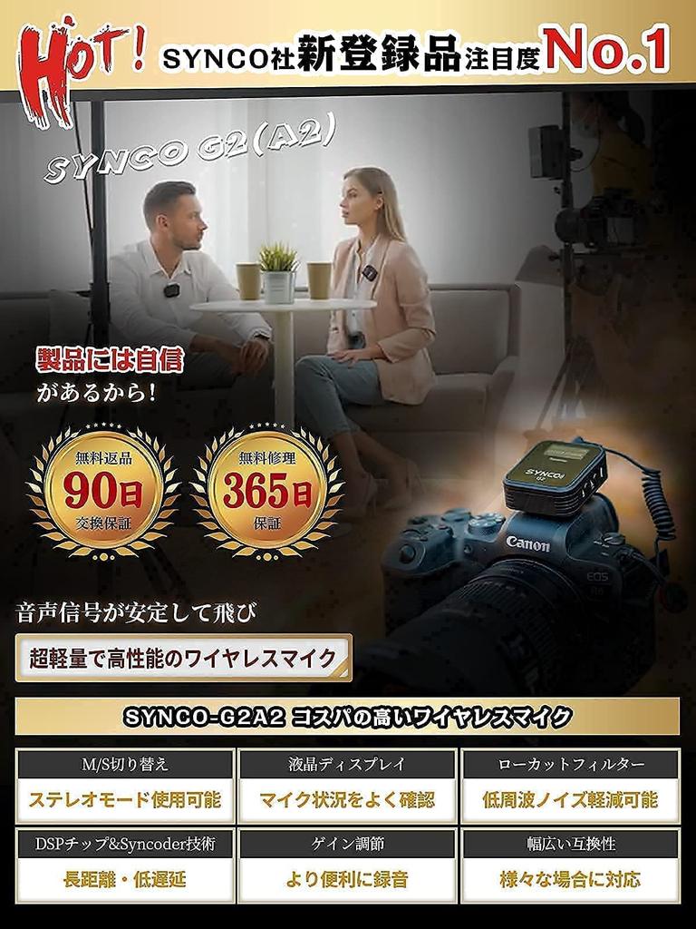 Wireless Microphone, SYNCO G2 (A2) with Two Transmitters and One Receiver, Easy Operation, Volume Control, 150m Transmission Range, Video Recording,