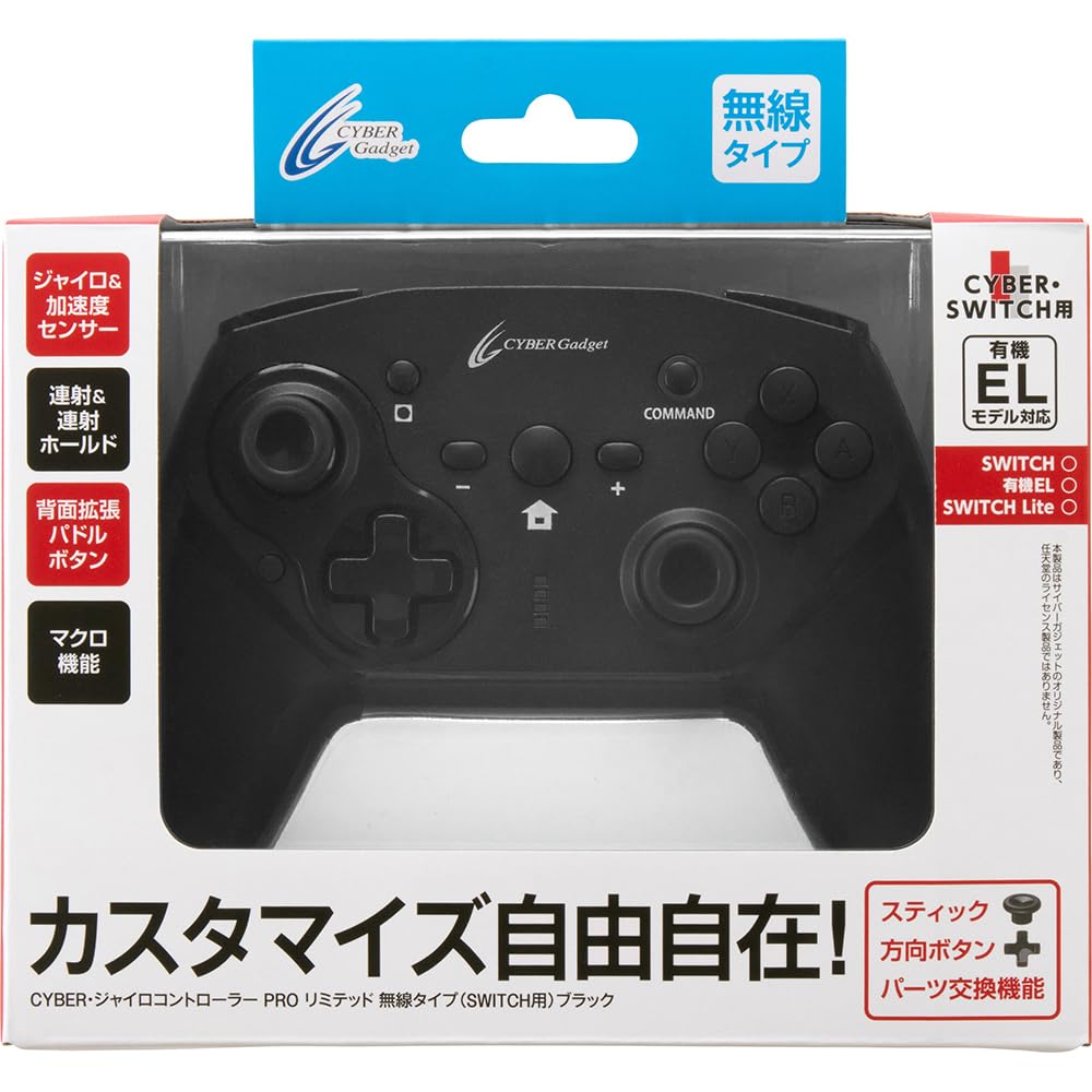 CYBER Gyro Controller PRO Limited Wireless Type Black Switch (for SWITCH) -