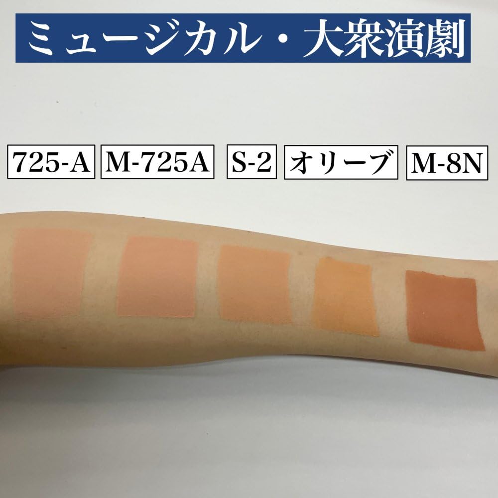 Miyoshi Face Cake Foundation for Cosplay and Stage Makeup, Color: Olive, 60g