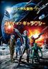 DVD DVD - Spies of the Galaxy Japan Movies & DVD Used