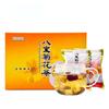 Medlar Tremella Longan Red Jujube Tea Flower and Grass Combination Tea Chrysanthemum Heanlty Herbal Tea
