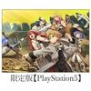 Ebiten Mushoku Tensei I Go To Another Get Quest of Memories Limited Edition Famitsu DX Pack PS5 [Amazon.co.jp Exclusive] ~If World, I'll Serious~