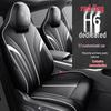 Hongqi H6 All-Season Breathable Leather Seat Cover - Full Coverage Cushion for New Car