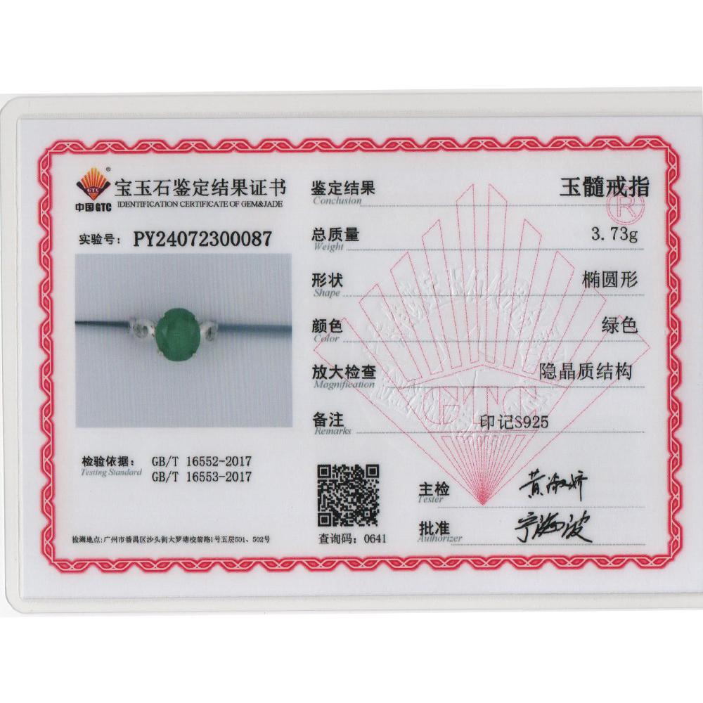 Classic Simple Design Natural Green Agate S925 Silver Ring Gorgeous Large Gems Fine Jewelry Ladies Anniversary & Holiday Gift