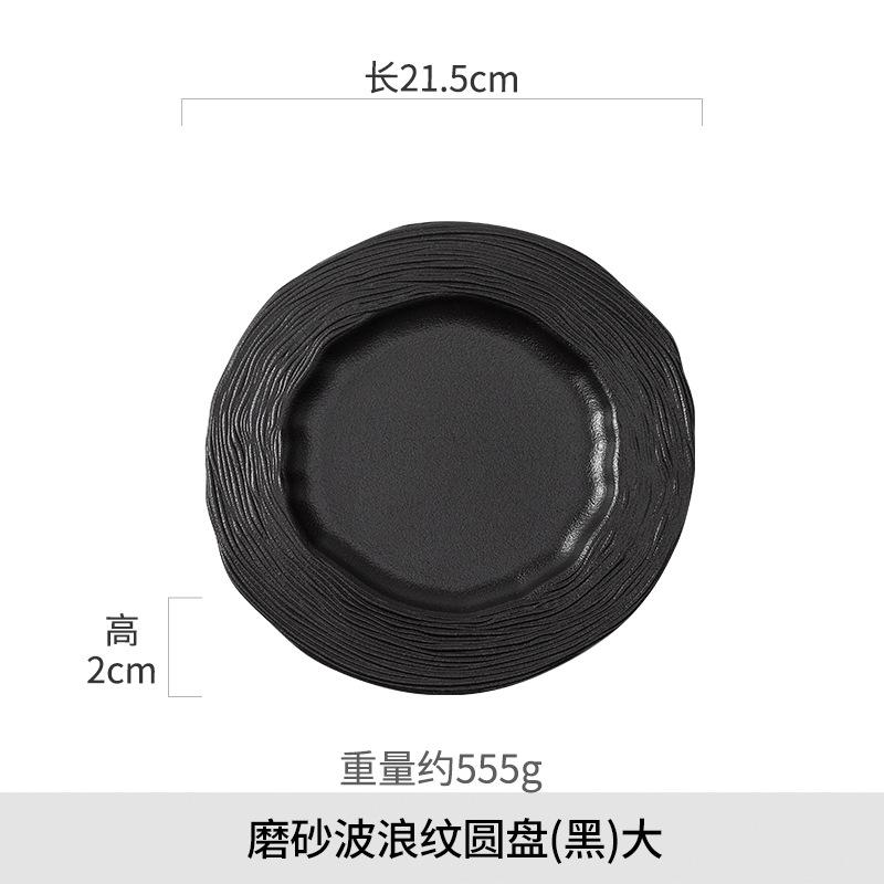 Ceramic Dining Plate Creative Salad Plate Minimalist Western Style Steak Plate Modern Home Kitchen Solid Color Tableware