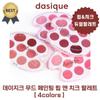 Daisy Mood Painting Lip and Cheek Palette 4 Colors BEST Warm Coloring / Pink Coloring Multi-texture!, 1 Piece, #3 Pink Coloring