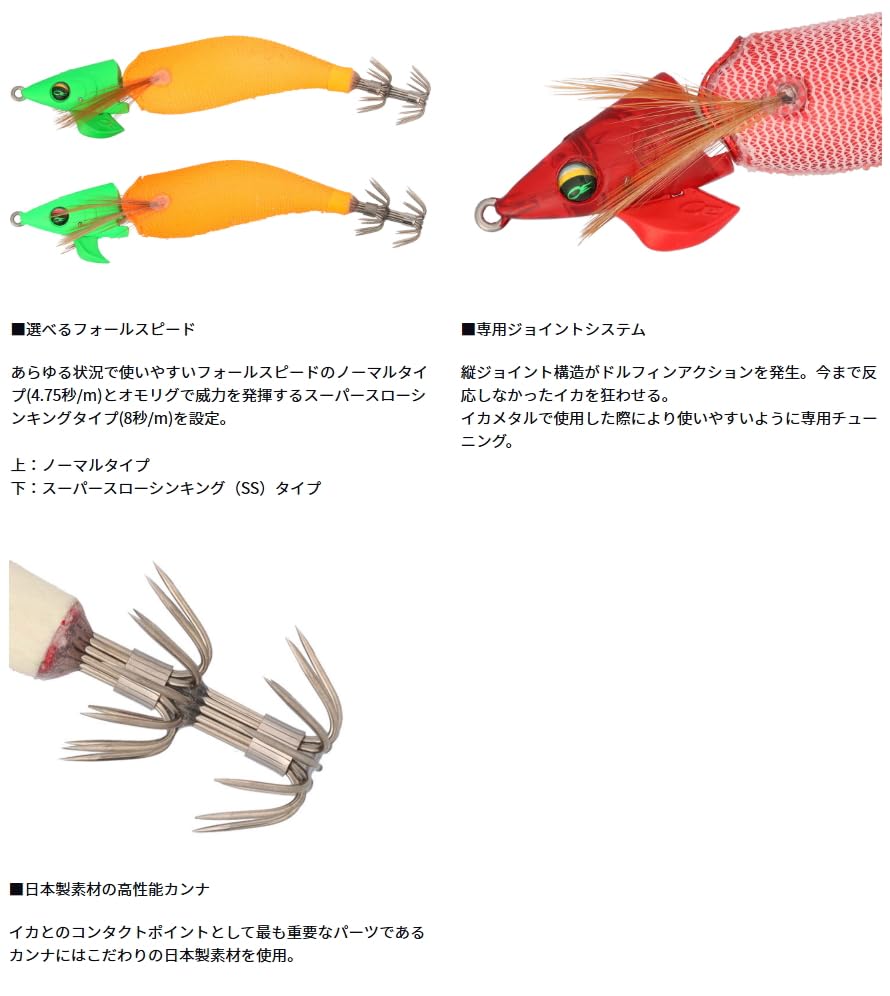 Daiwa Emerald Squid Metal Dropper Joint and White SS2.5 Red-Red