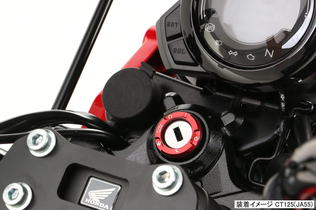 KITACO Aluminum Key Box Cover Type 3 for Monkey 125 Hunter Cub CB250R (Red) (JB02/JB03/JB05), CT125, (JA55/JA65), (MC52), GB350/S (NC59), Etc.