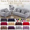 Sofa Cover Solid Color Stretch Fabric Slipcover Furniture Protector For Home Decor