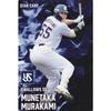 Professional Baseball Chips 2025 2nd Edition S-34 Munetaka Murakami (Yakult/Star Card)